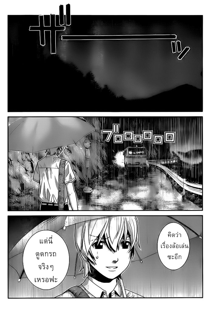 อ่าน Gokukoku no Brynhildr