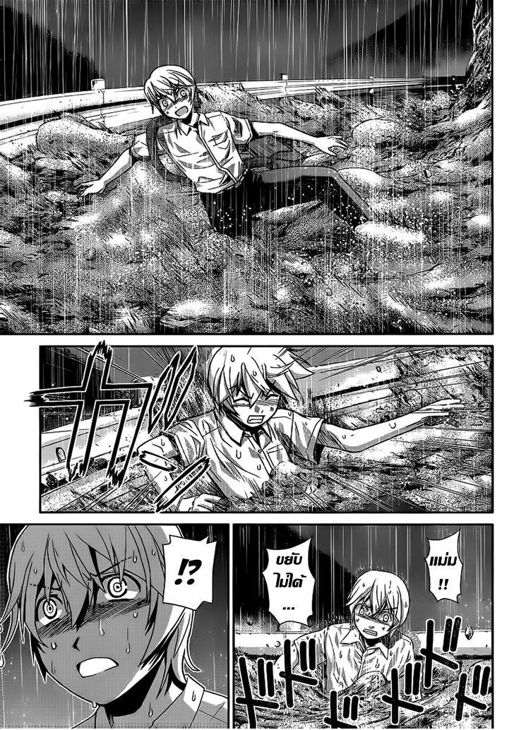 อ่าน Gokukoku no Brynhildr