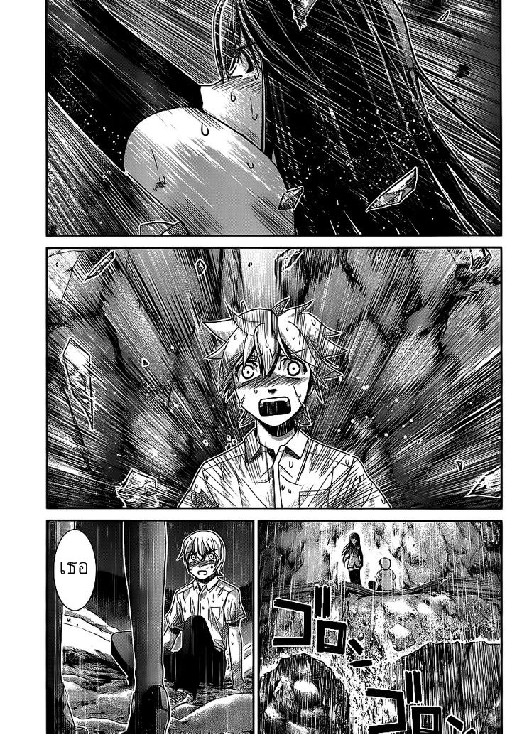 อ่าน Gokukoku no Brynhildr