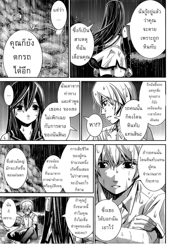 อ่าน Gokukoku no Brynhildr