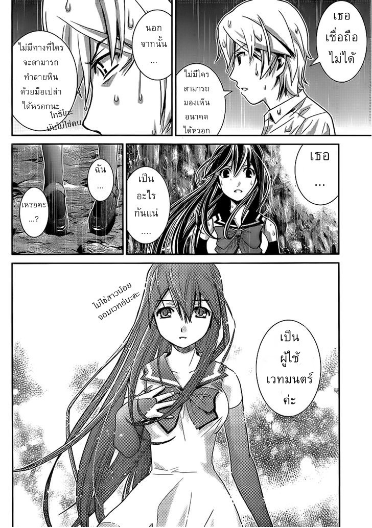 อ่าน Gokukoku no Brynhildr