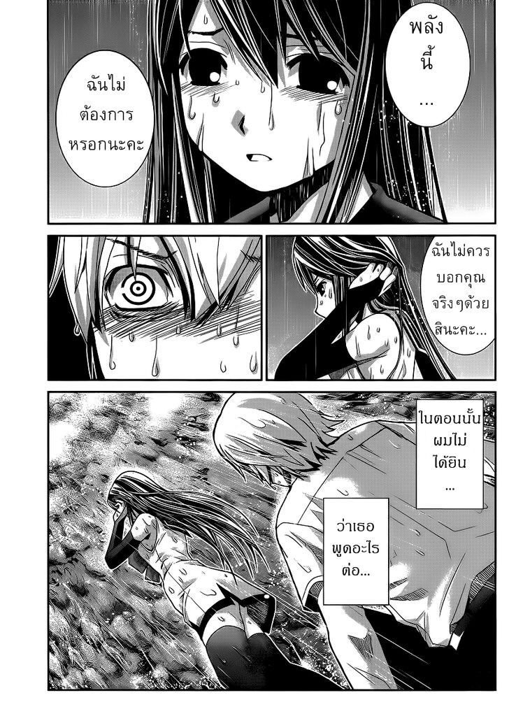 อ่าน Gokukoku no Brynhildr