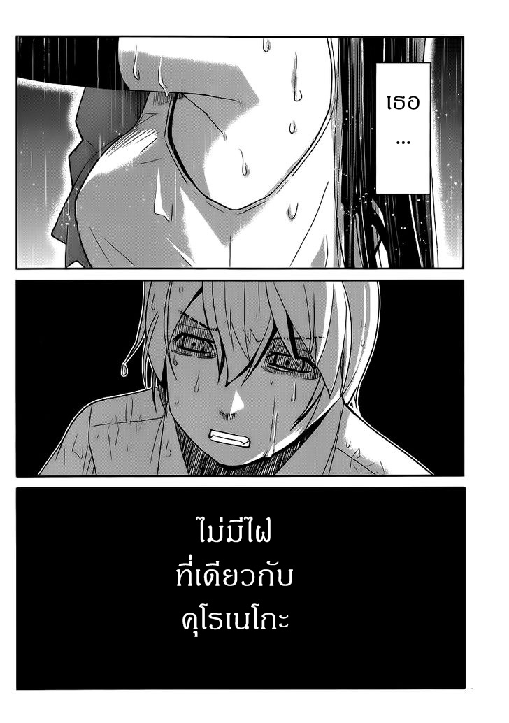 อ่าน Gokukoku no Brynhildr