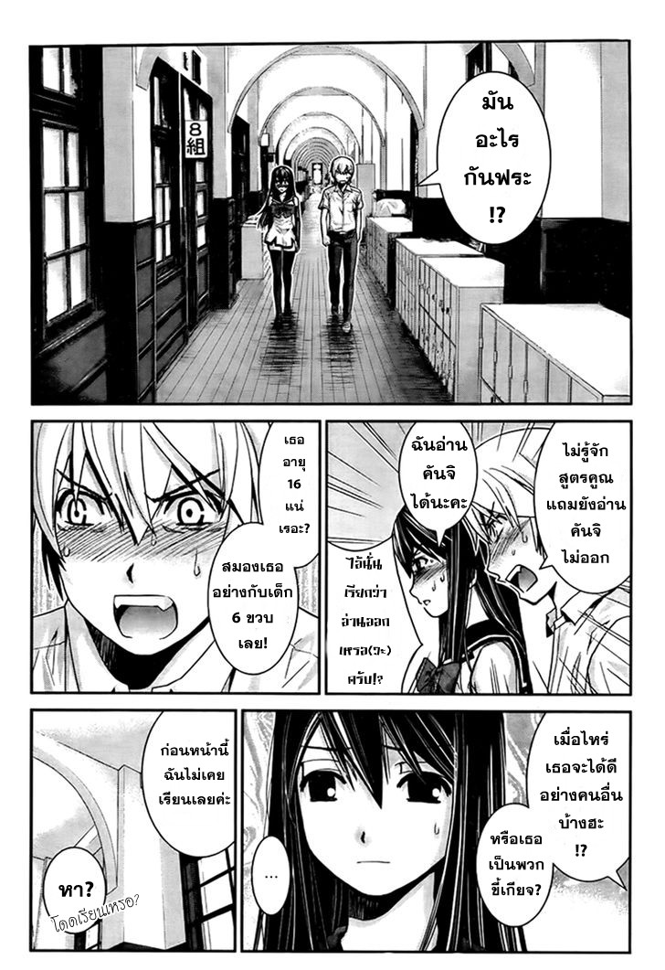 อ่าน Gokukoku no Brynhildr