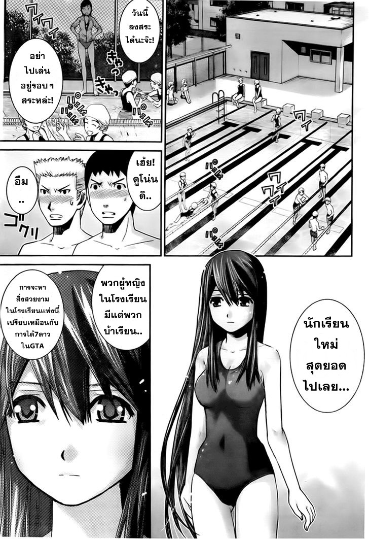 อ่าน Gokukoku no Brynhildr