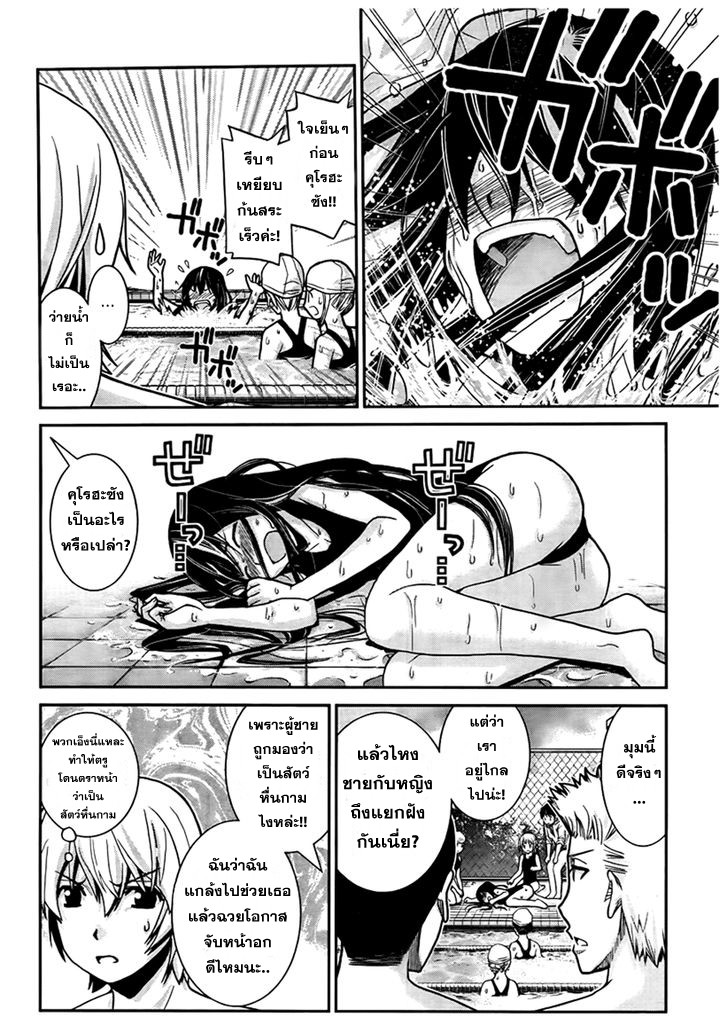 อ่าน Gokukoku no Brynhildr