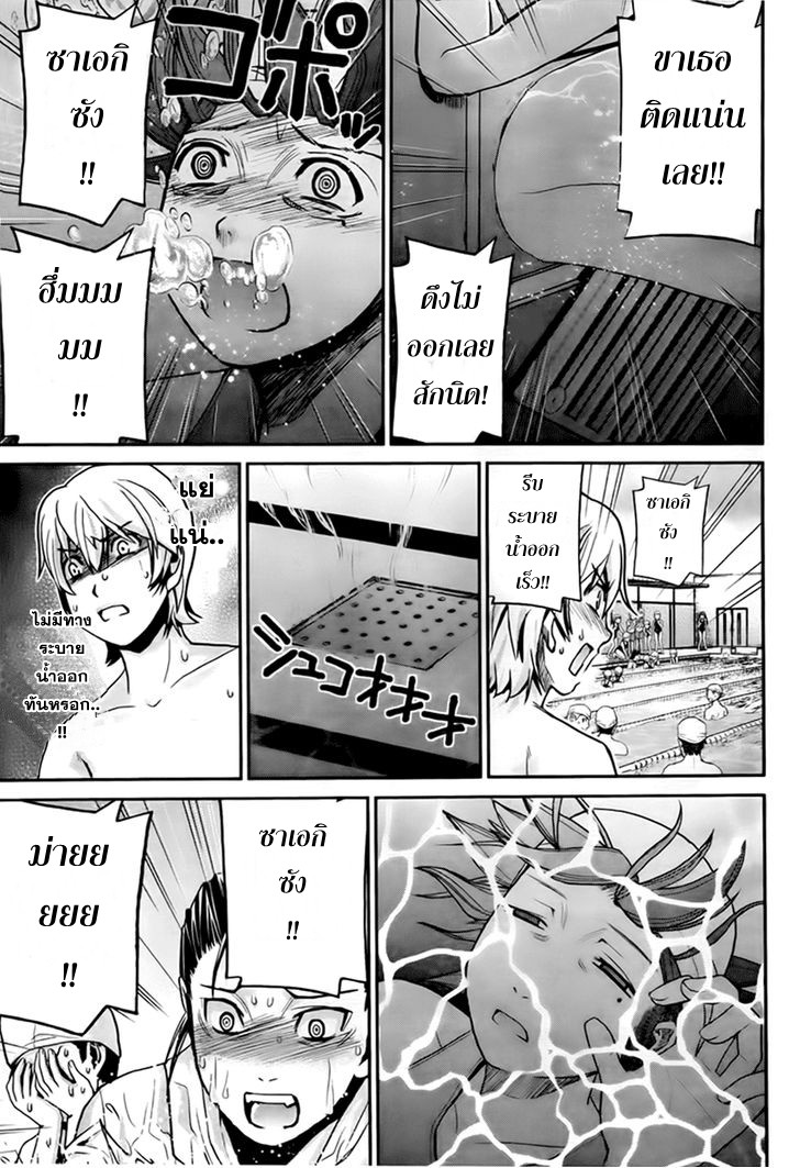 อ่าน Gokukoku no Brynhildr