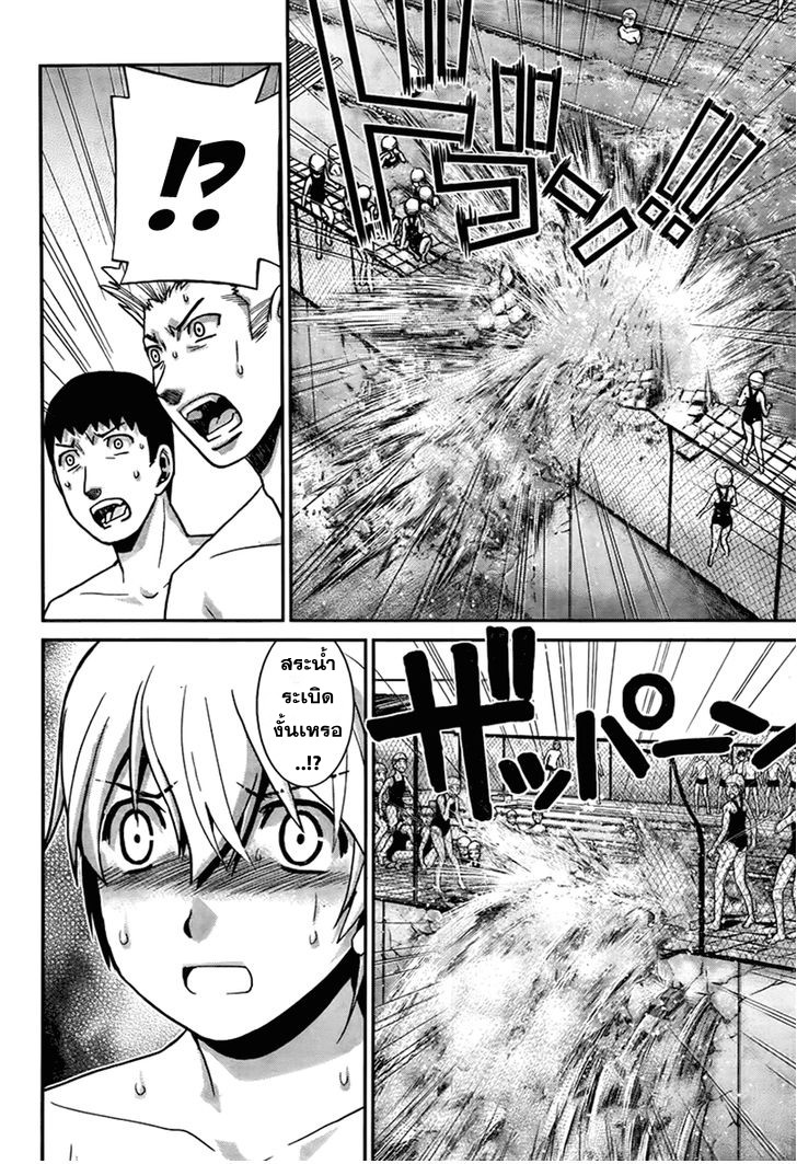 อ่าน Gokukoku no Brynhildr