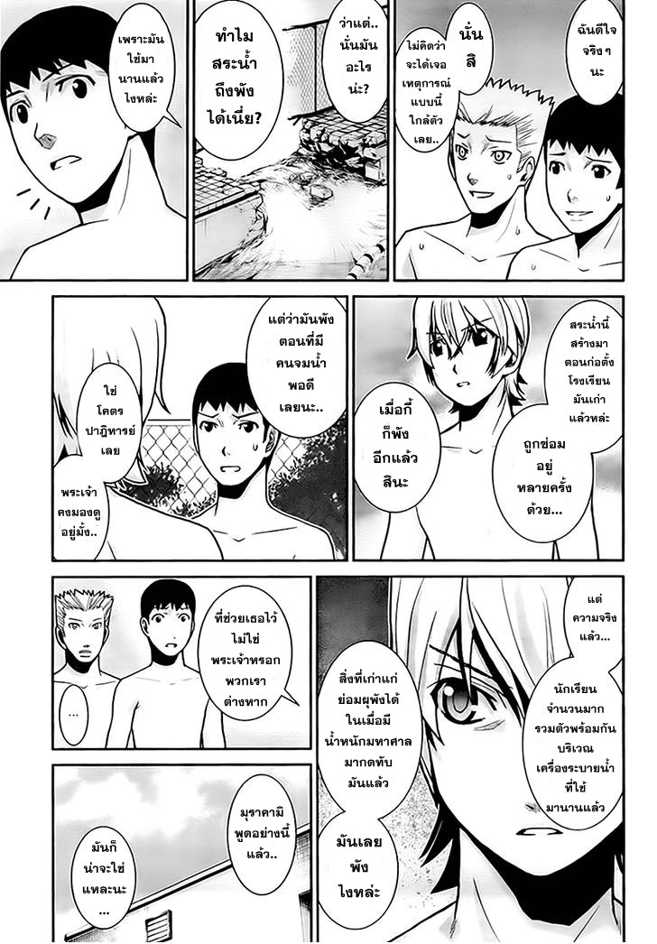 อ่าน Gokukoku no Brynhildr