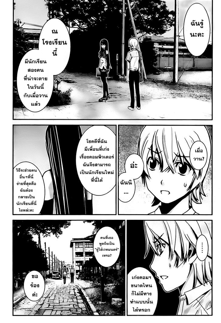 อ่าน Gokukoku no Brynhildr