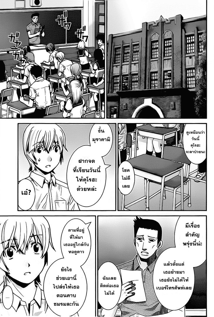 อ่าน Gokukoku no Brynhildr