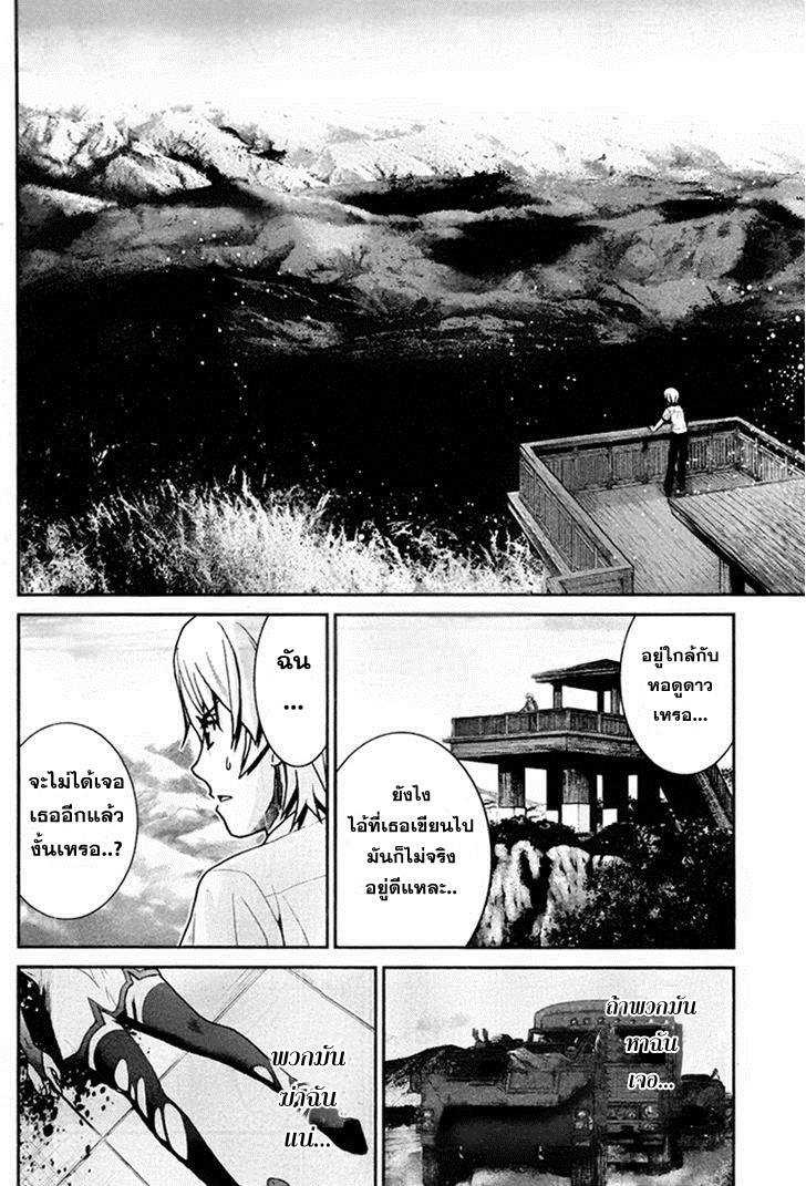 อ่าน Gokukoku no Brynhildr