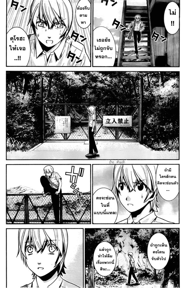 อ่าน Gokukoku no Brynhildr