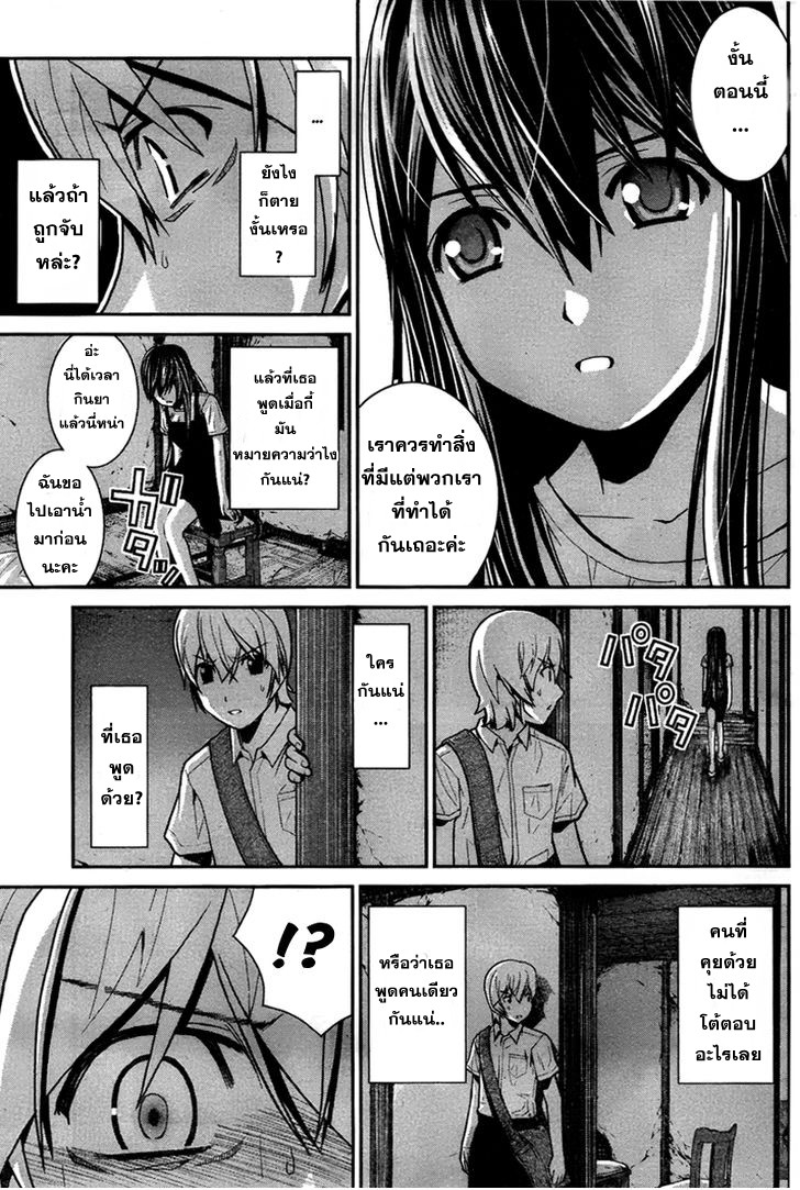 อ่าน Gokukoku no Brynhildr