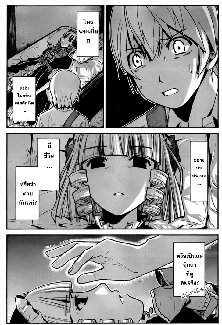 อ่าน Gokukoku no Brynhildr