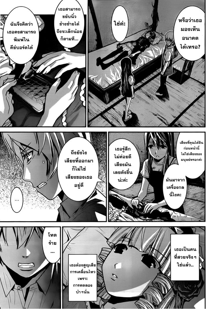 อ่าน Gokukoku no Brynhildr