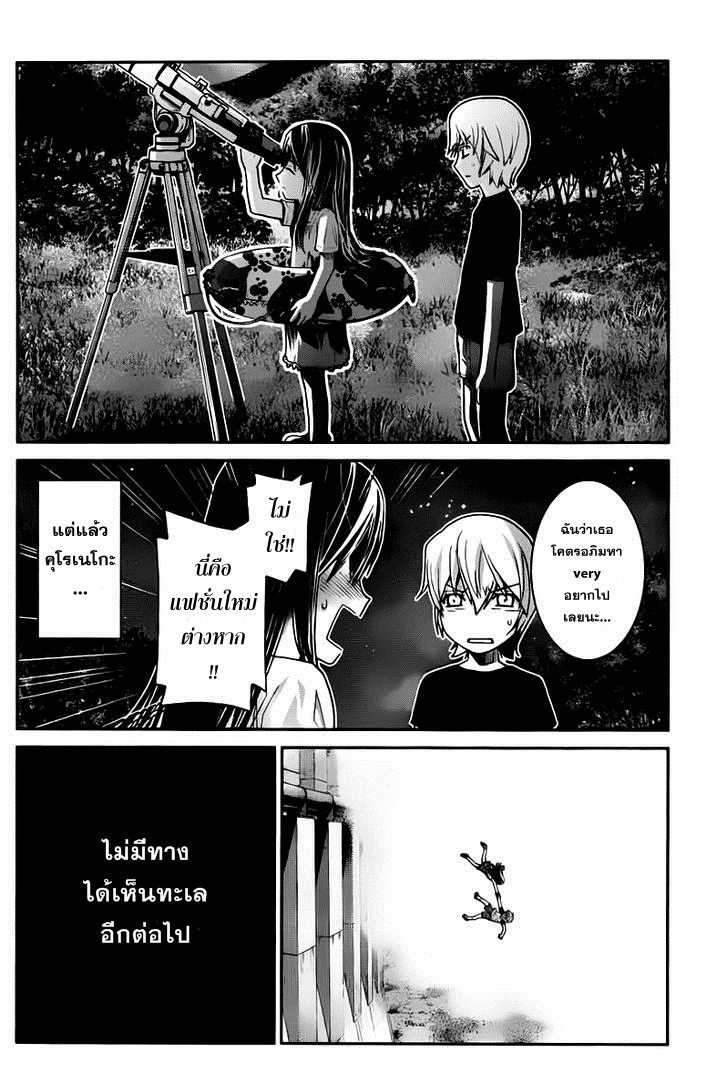 อ่าน Gokukoku no Brynhildr