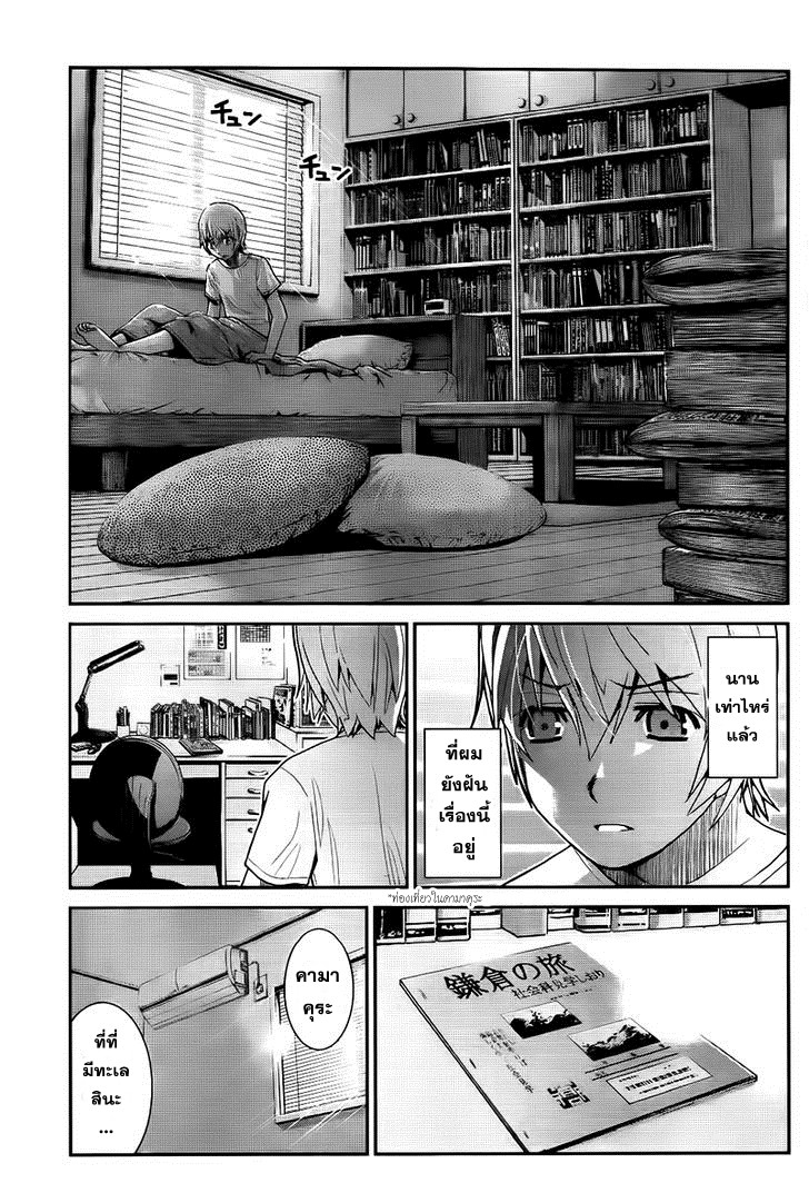 อ่าน Gokukoku no Brynhildr