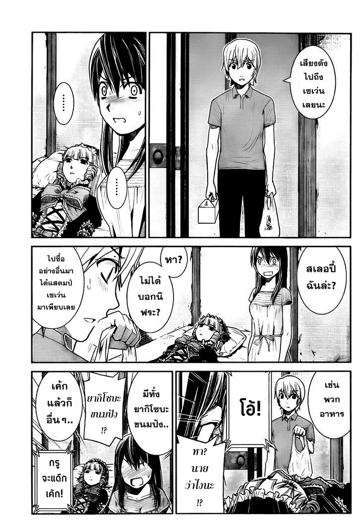 อ่าน Gokukoku no Brynhildr