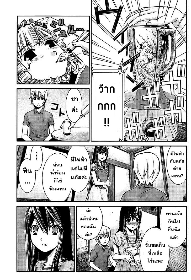 อ่าน Gokukoku no Brynhildr