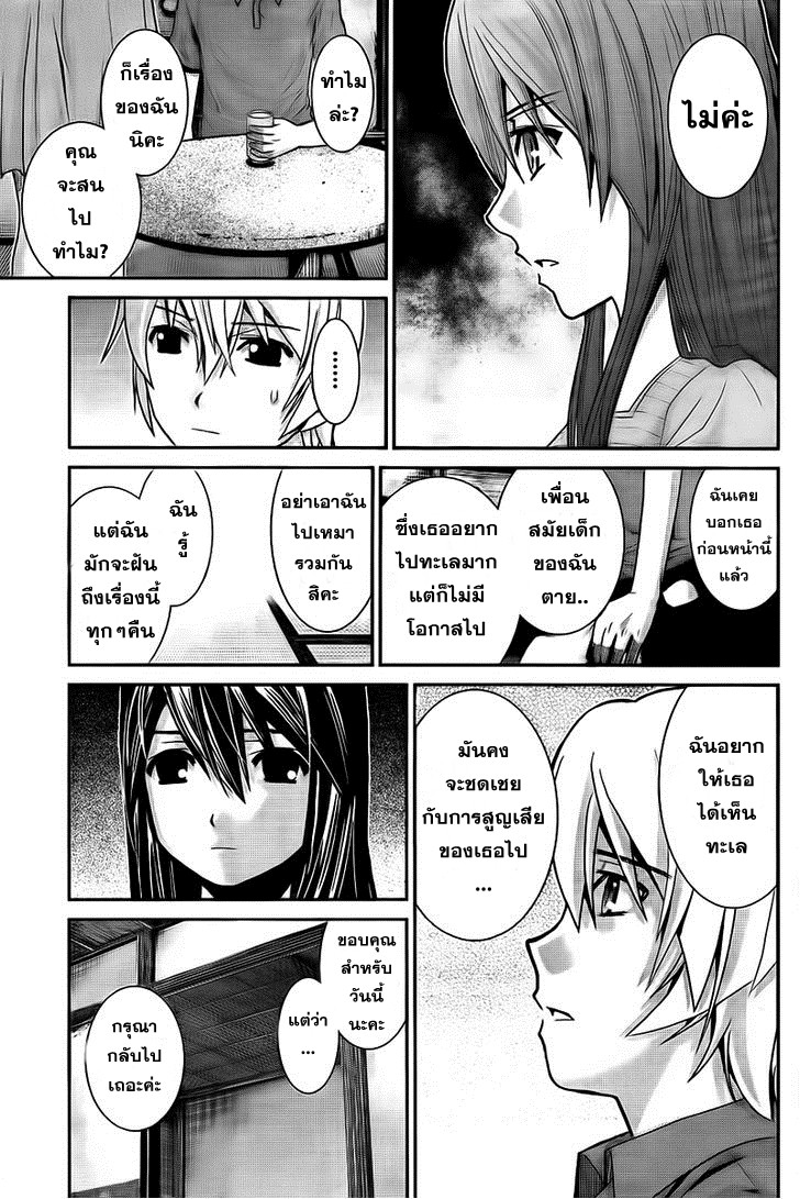 อ่าน Gokukoku no Brynhildr