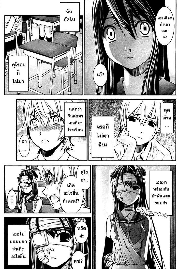 อ่าน Gokukoku no Brynhildr