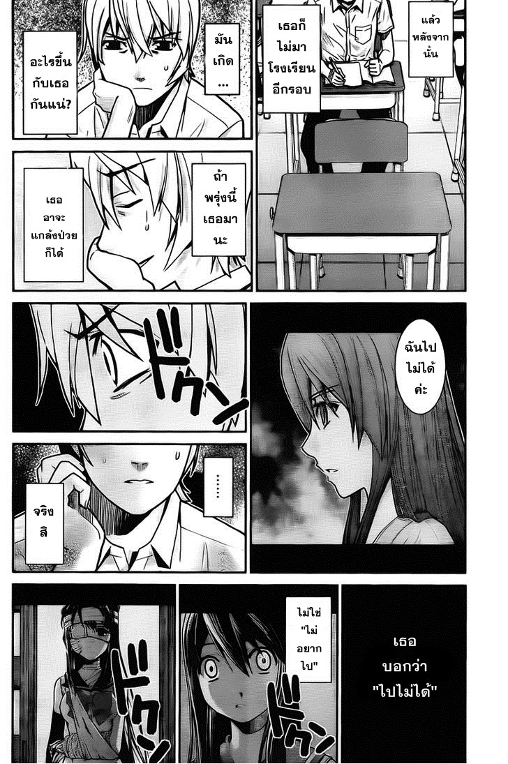 อ่าน Gokukoku no Brynhildr