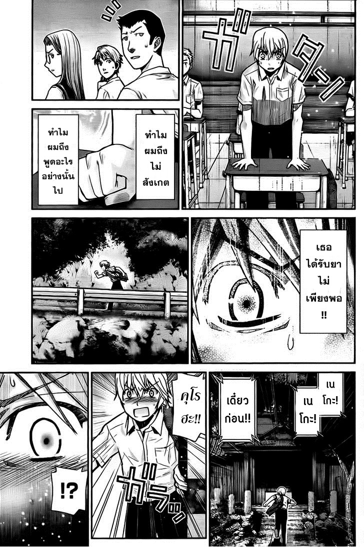 อ่าน Gokukoku no Brynhildr