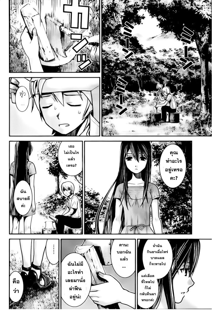 อ่าน Gokukoku no Brynhildr