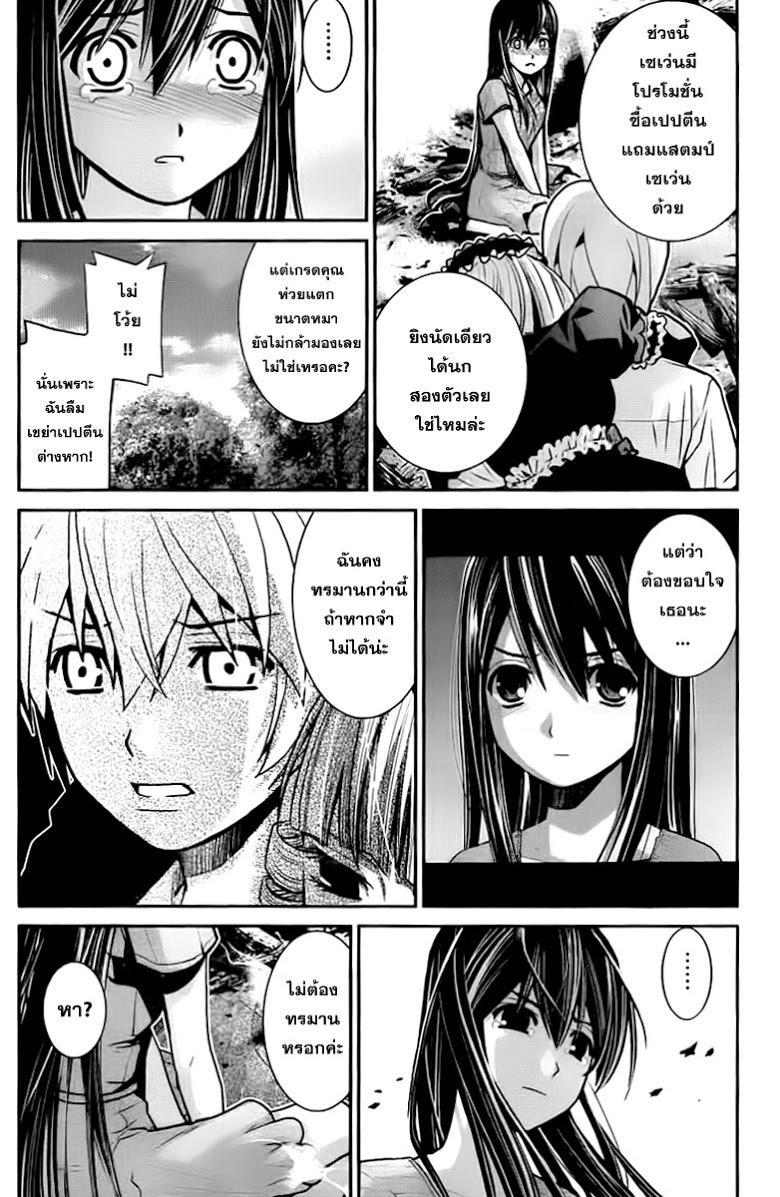 อ่าน Gokukoku no Brynhildr