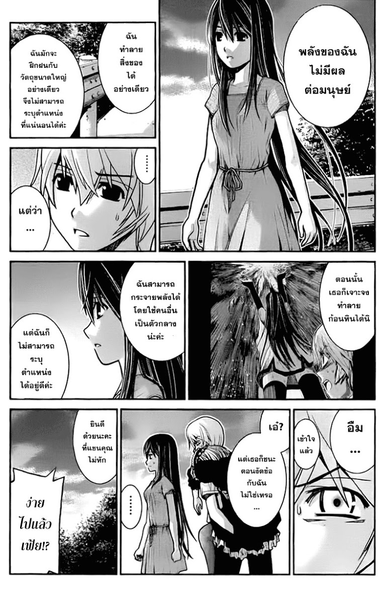 อ่าน Gokukoku no Brynhildr