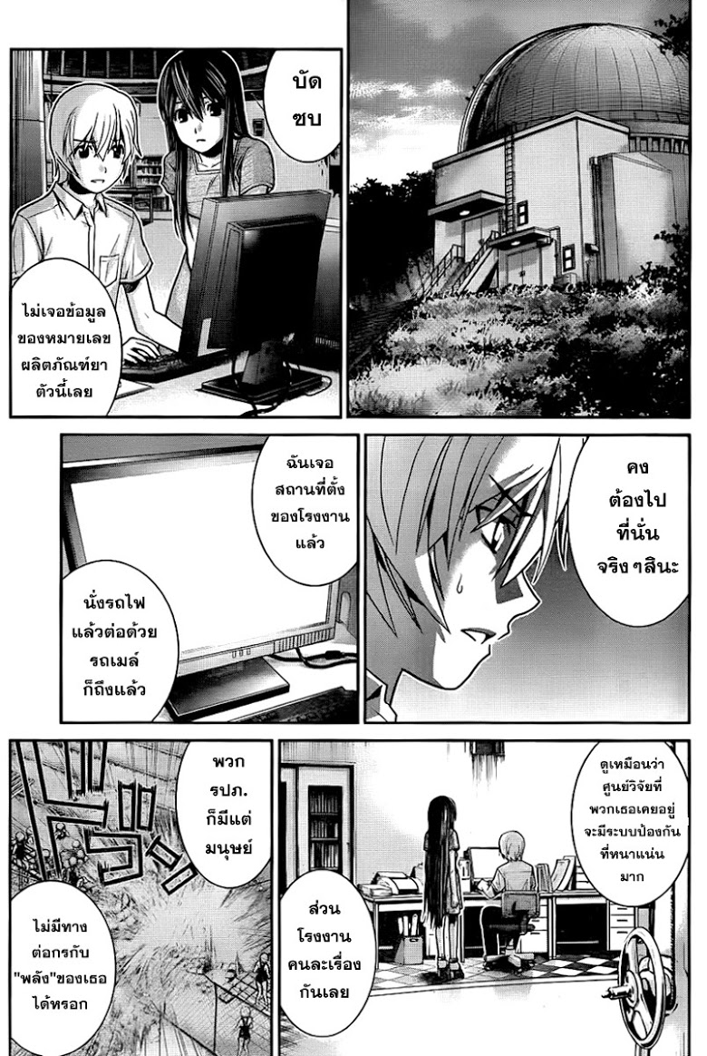 อ่าน Gokukoku no Brynhildr