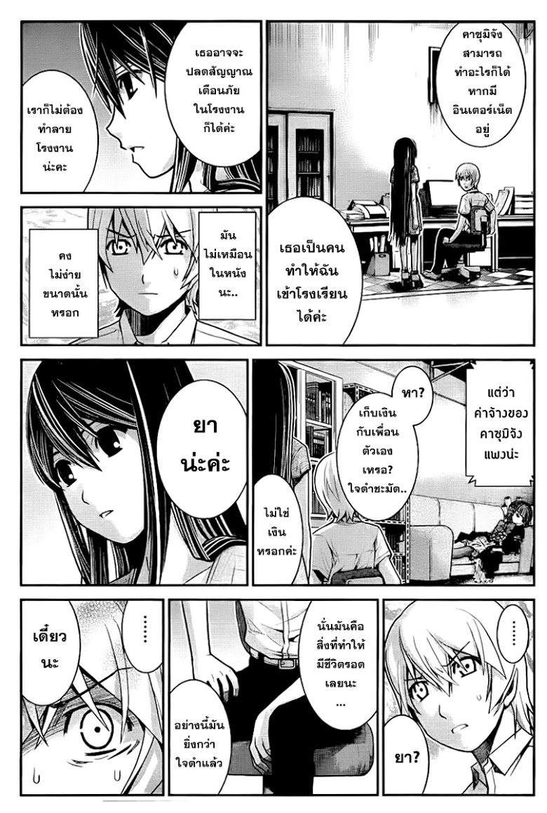 อ่าน Gokukoku no Brynhildr