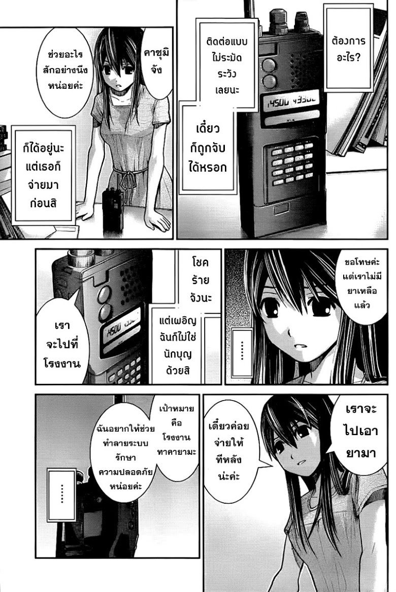 อ่าน Gokukoku no Brynhildr