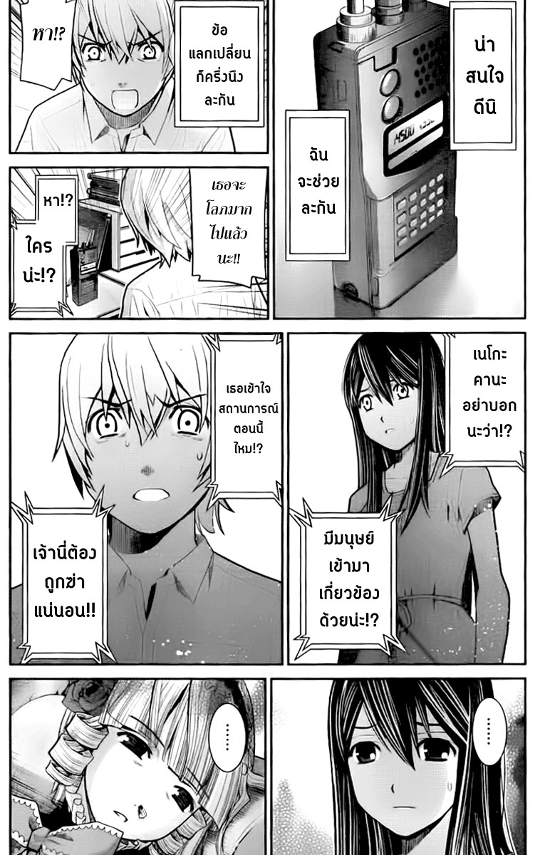 อ่าน Gokukoku no Brynhildr