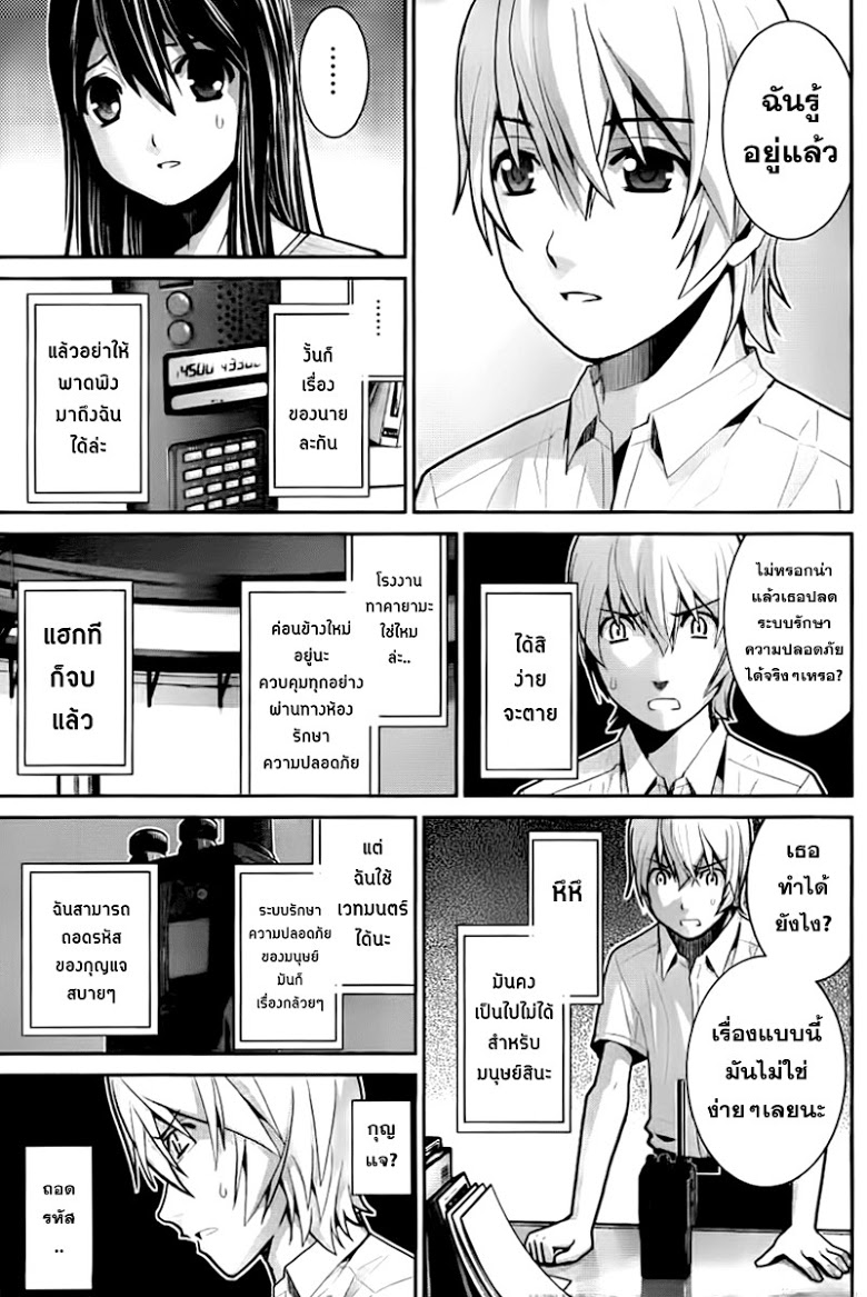 อ่าน Gokukoku no Brynhildr