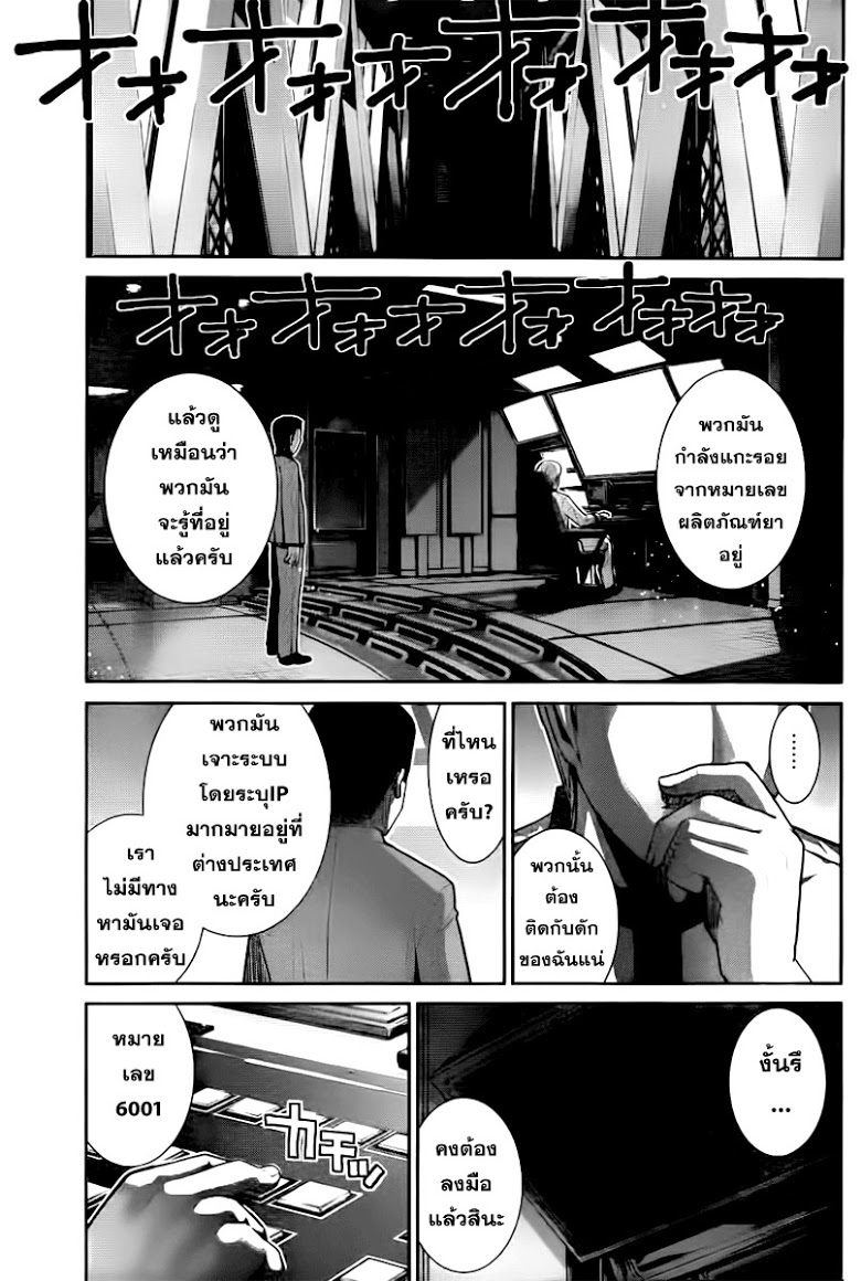 อ่าน Gokukoku no Brynhildr