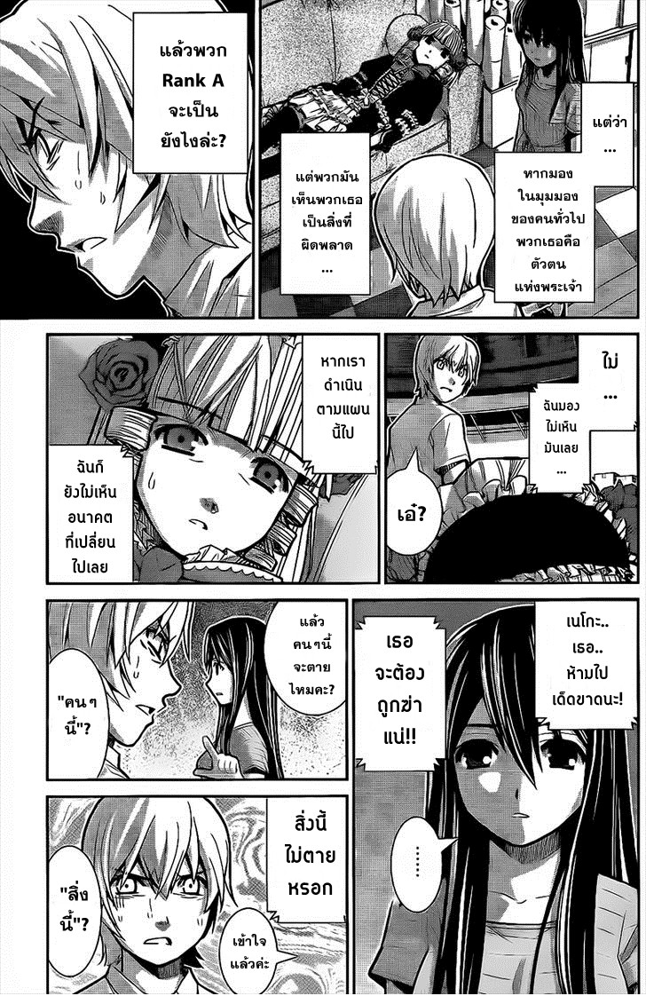 อ่าน Gokukoku no Brynhildr