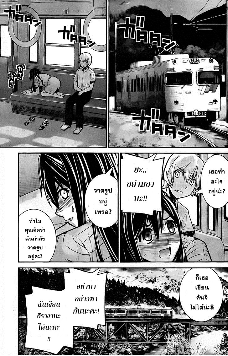 อ่าน Gokukoku no Brynhildr