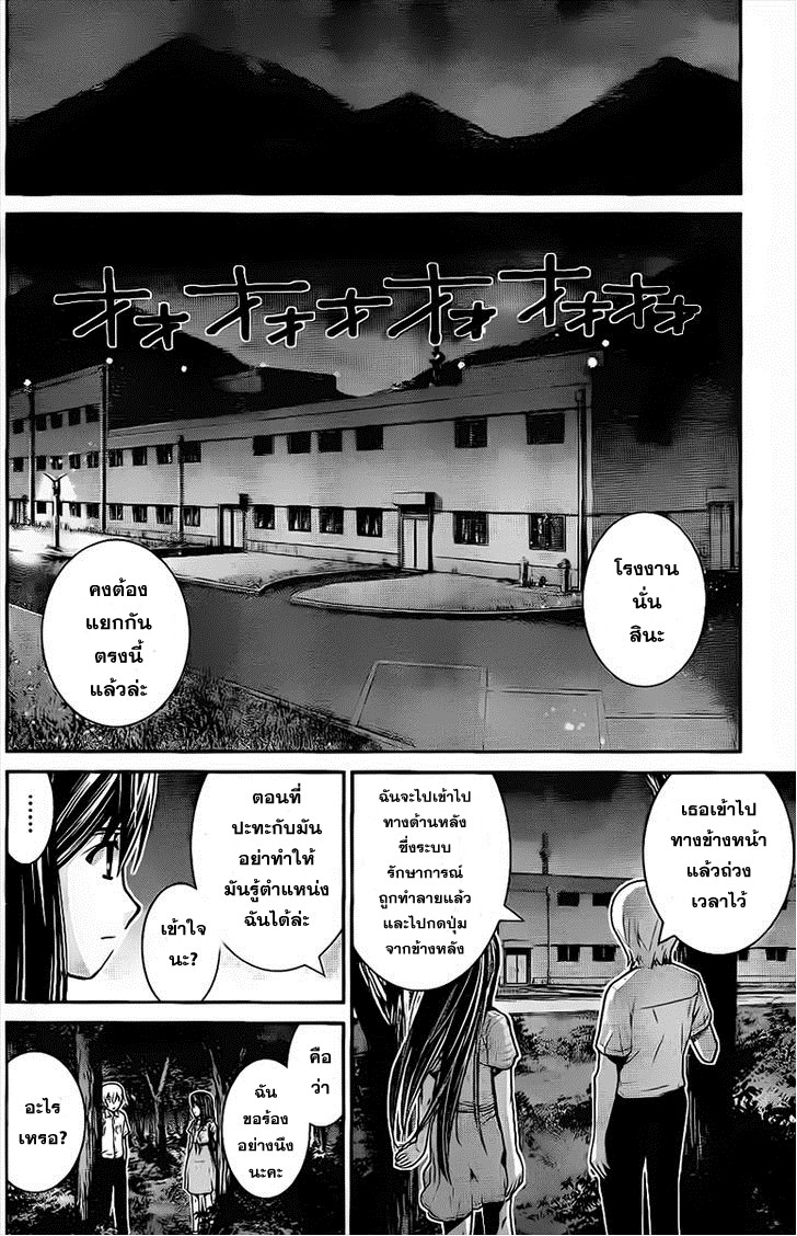 อ่าน Gokukoku no Brynhildr