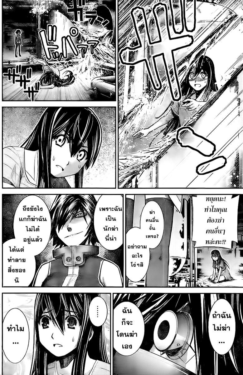 อ่าน Gokukoku no Brynhildr