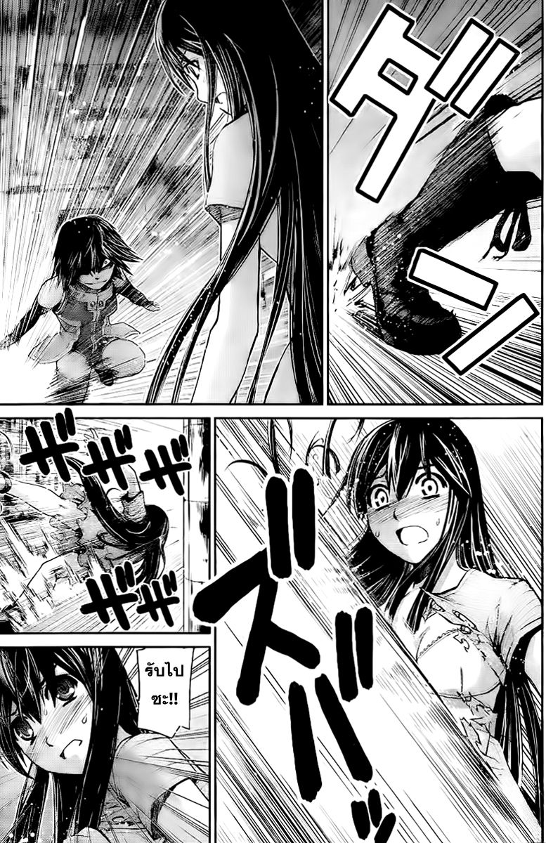 อ่าน Gokukoku no Brynhildr