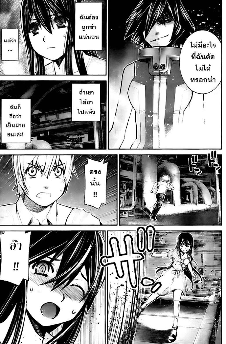 อ่าน Gokukoku no Brynhildr