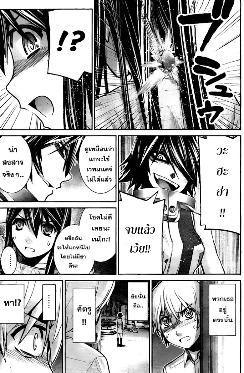 อ่าน Gokukoku no Brynhildr