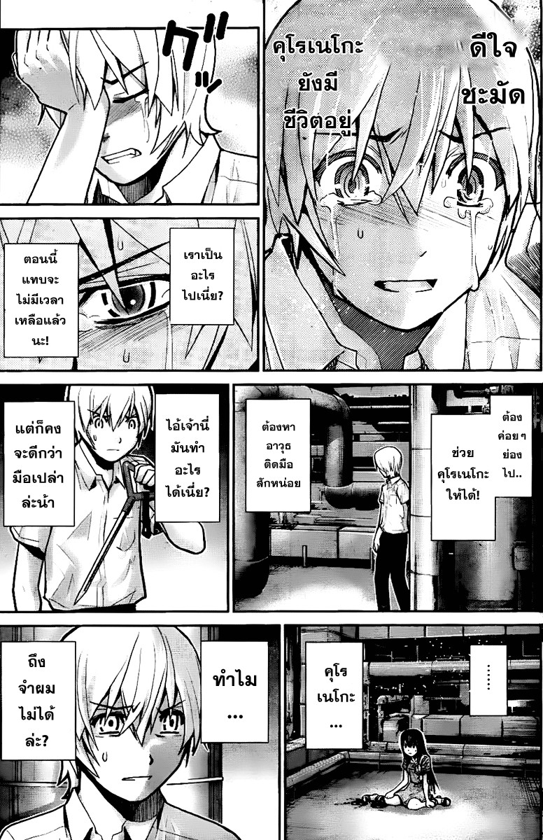 อ่าน Gokukoku no Brynhildr