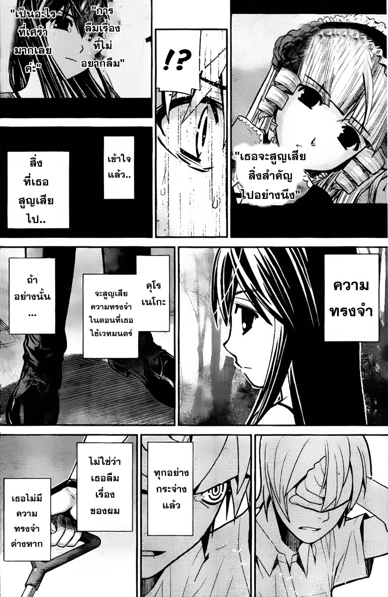 อ่าน Gokukoku no Brynhildr