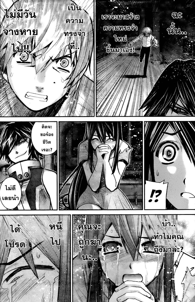 อ่าน Gokukoku no Brynhildr