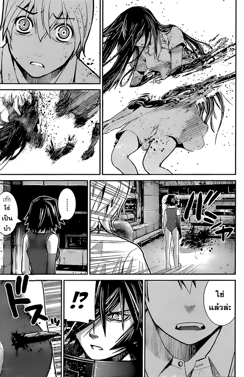 อ่าน Gokukoku no Brynhildr