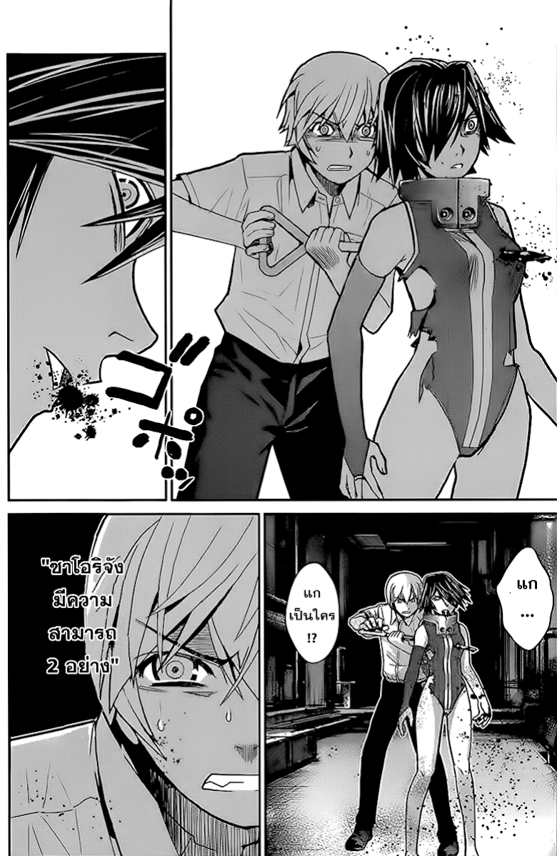 อ่าน Gokukoku no Brynhildr