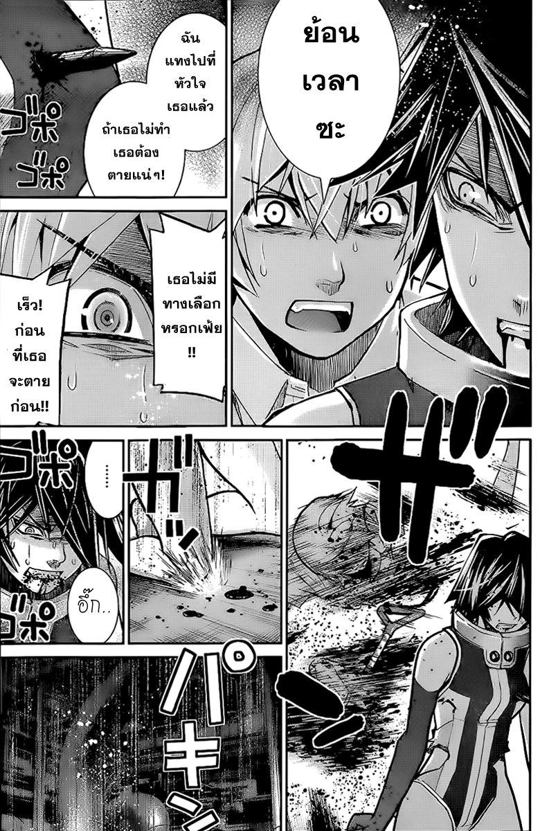 อ่าน Gokukoku no Brynhildr